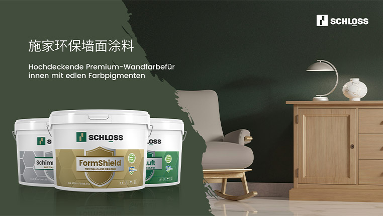 施家环保墙面涂料